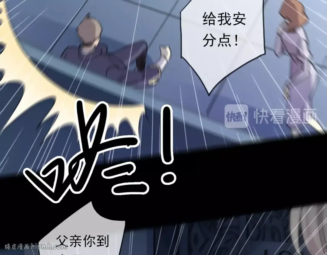 守护篇 第43话 煎熬 第24页