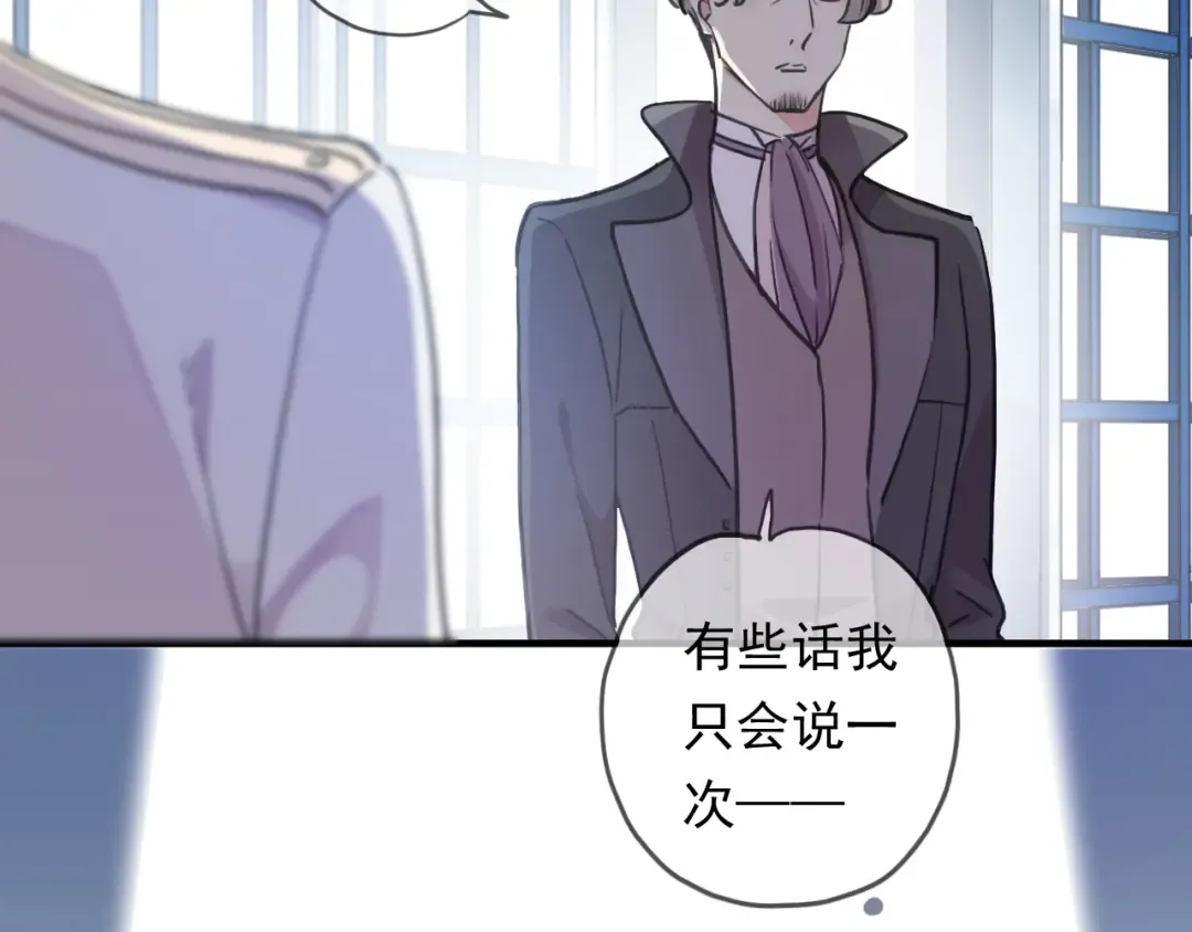 守护篇 第43话 煎熬 第30页