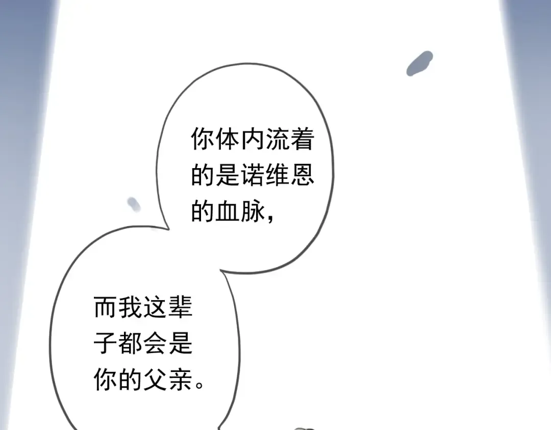 守护篇 第43话 煎熬 第31页