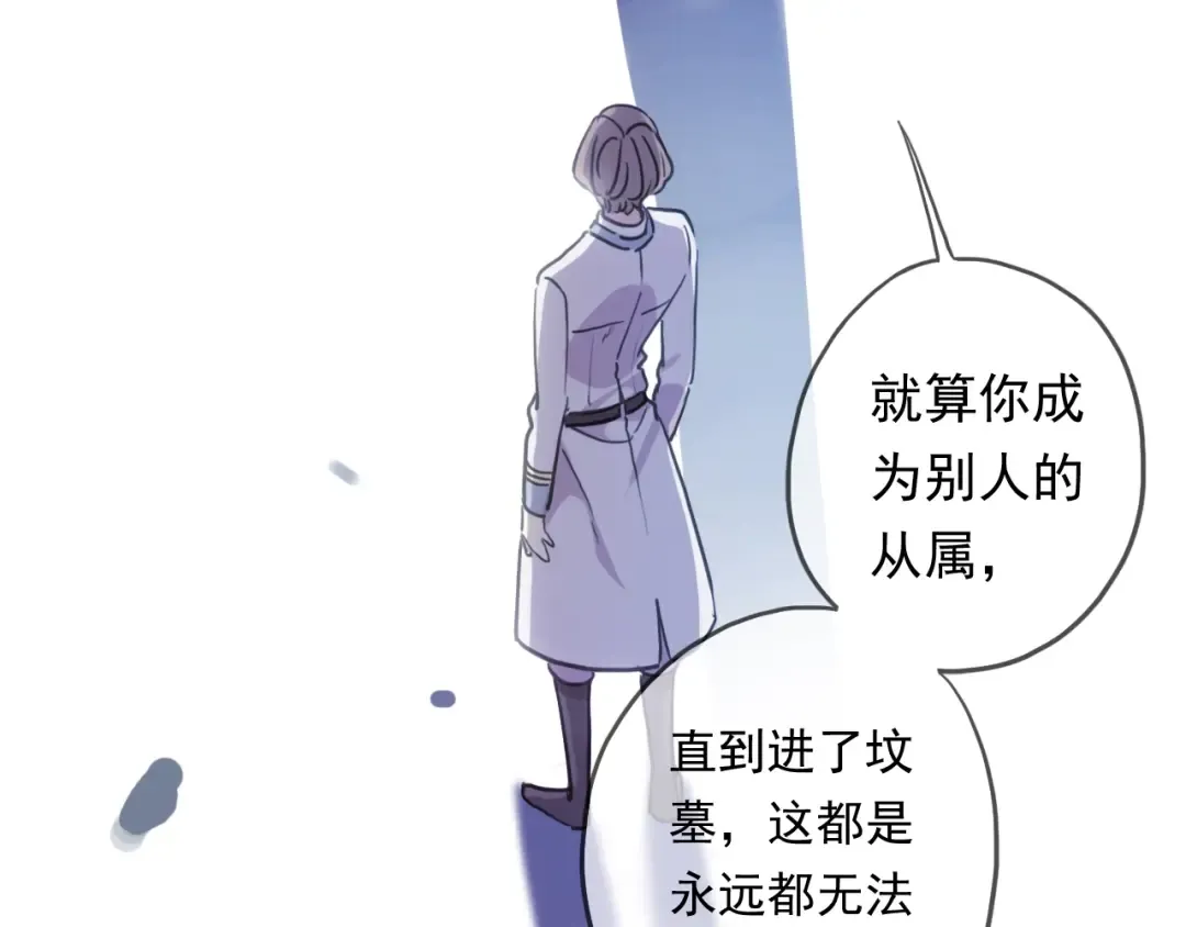 守护篇 第43话 煎熬 第33页
