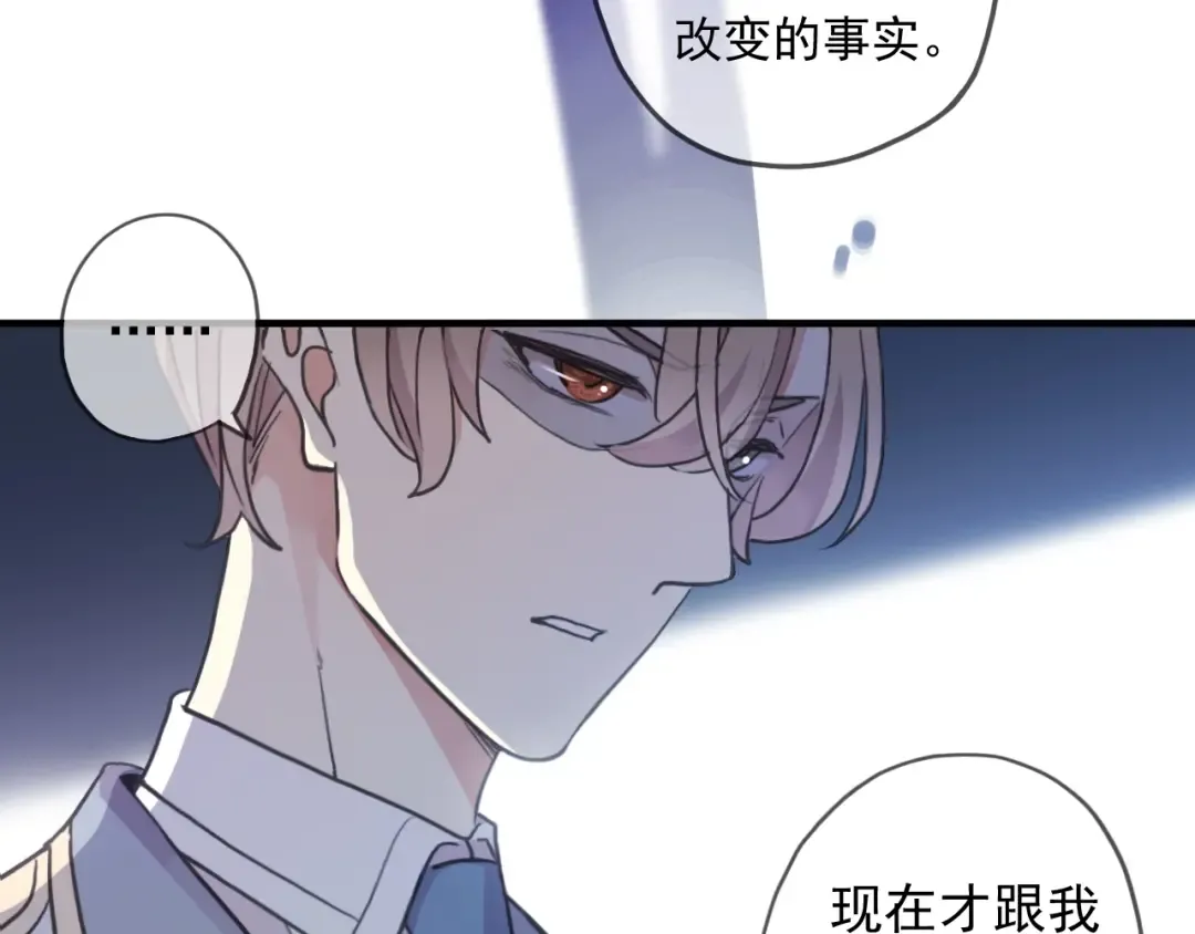 守护篇 第43话 煎熬 第34页