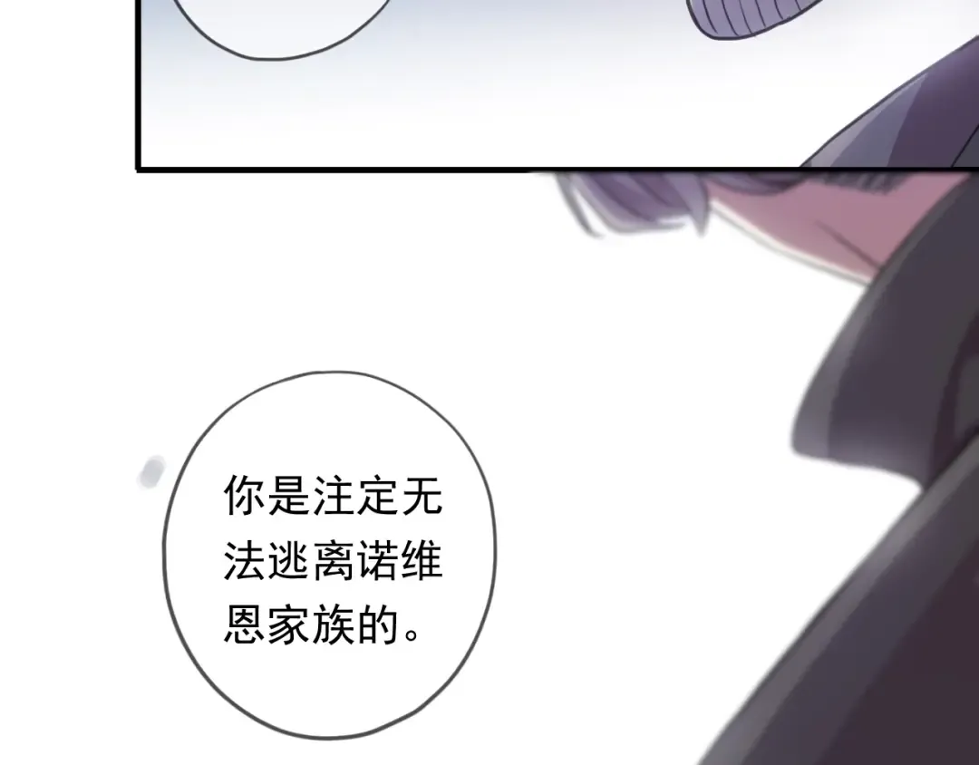守护篇 第43话 煎熬 第36页