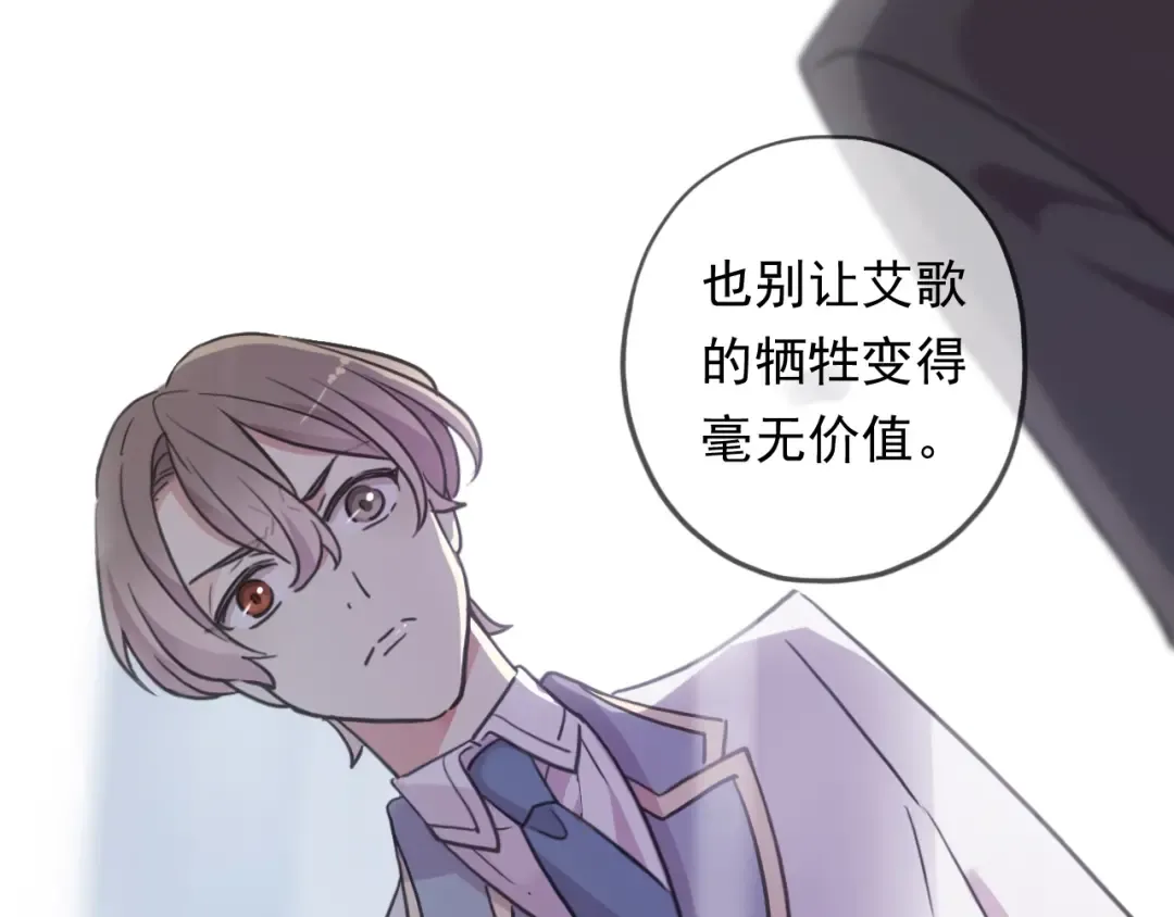 守护篇 第43话 煎熬 第37页