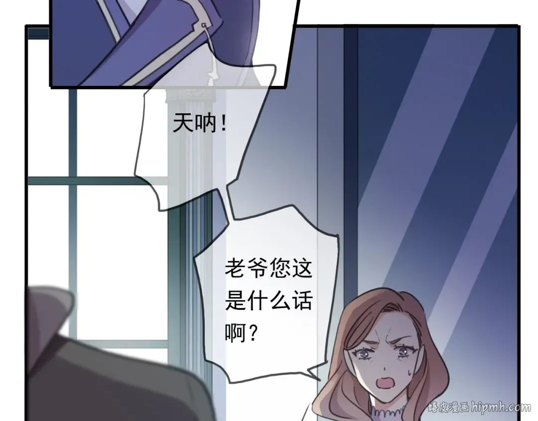 守护篇 第43话 煎熬 第40页