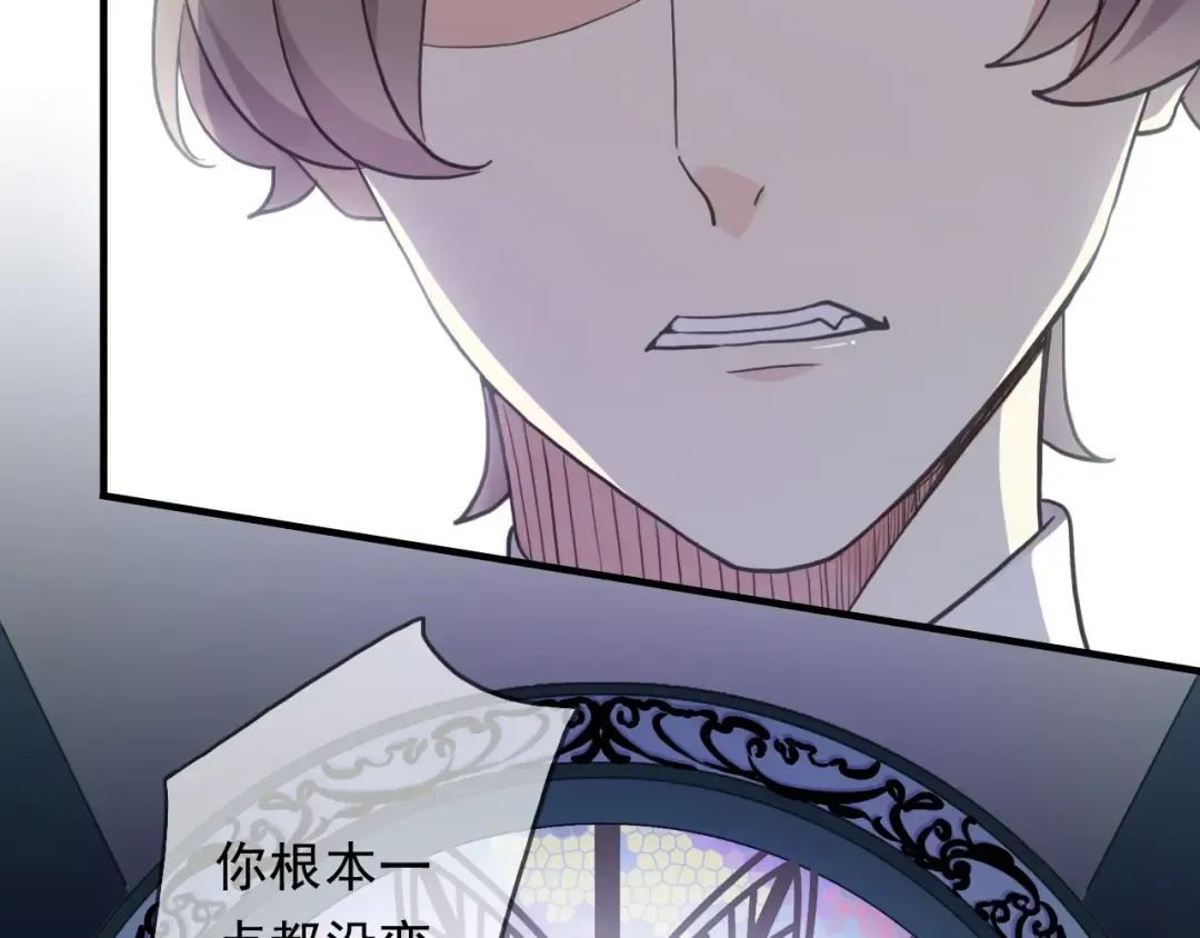 守护篇 第43话 煎熬 第42页
