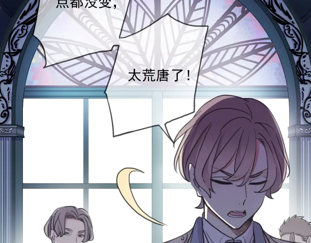 守护篇 第43话 煎熬 第43页