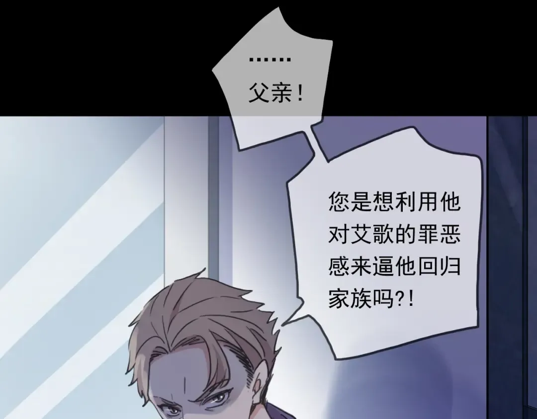 守护篇 第43话 煎熬 第47页
