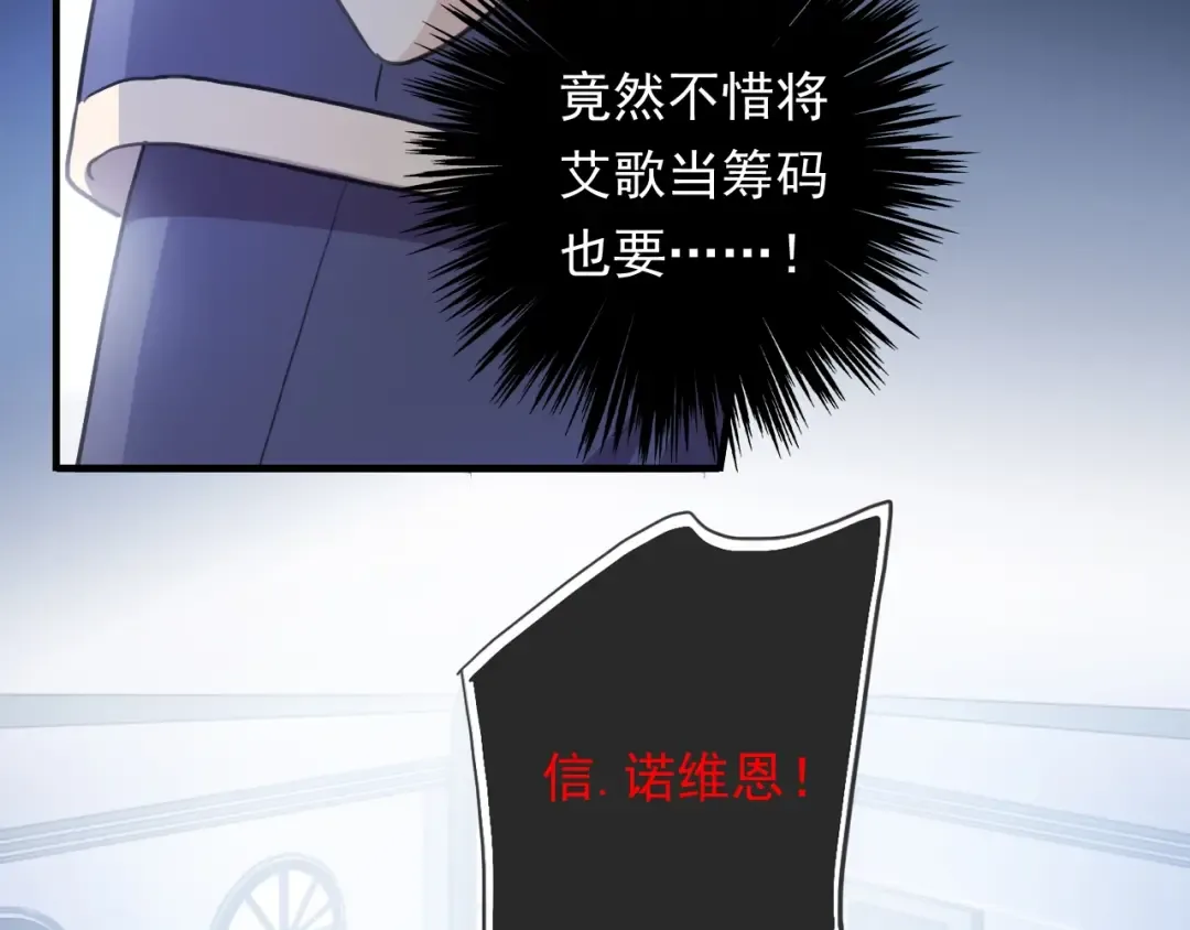 守护篇 第43话 煎熬 第54页
