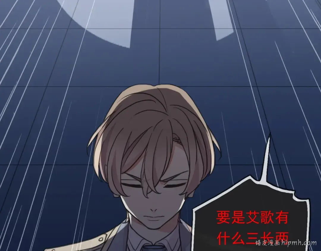 守护篇 第43话 煎熬 第56页