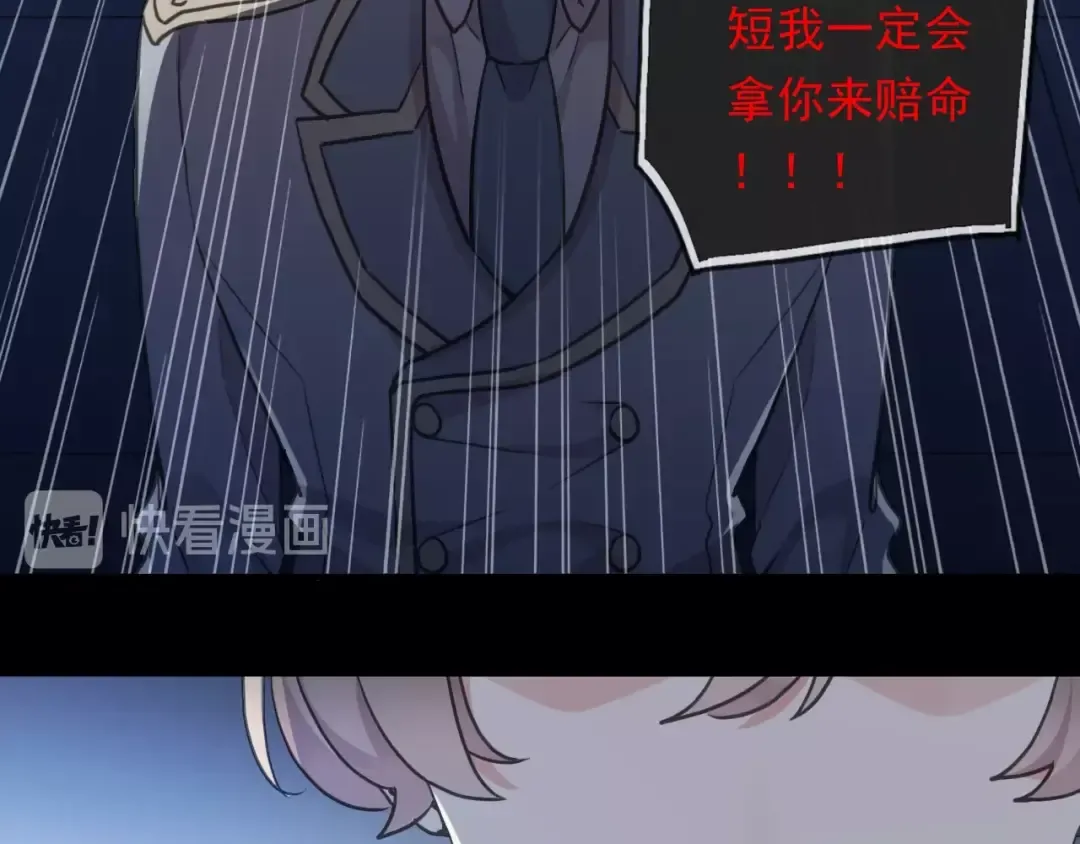 守护篇 第43话 煎熬 第57页