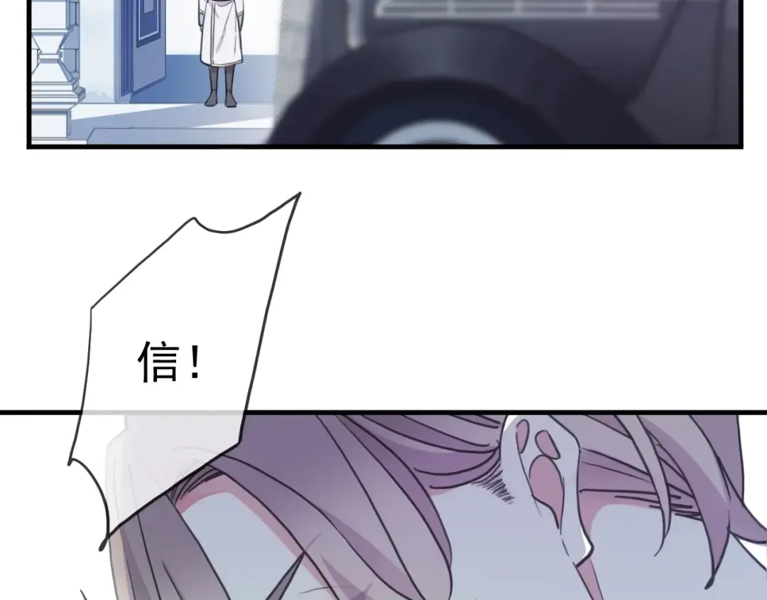 守护篇 第43话 煎熬 第68页