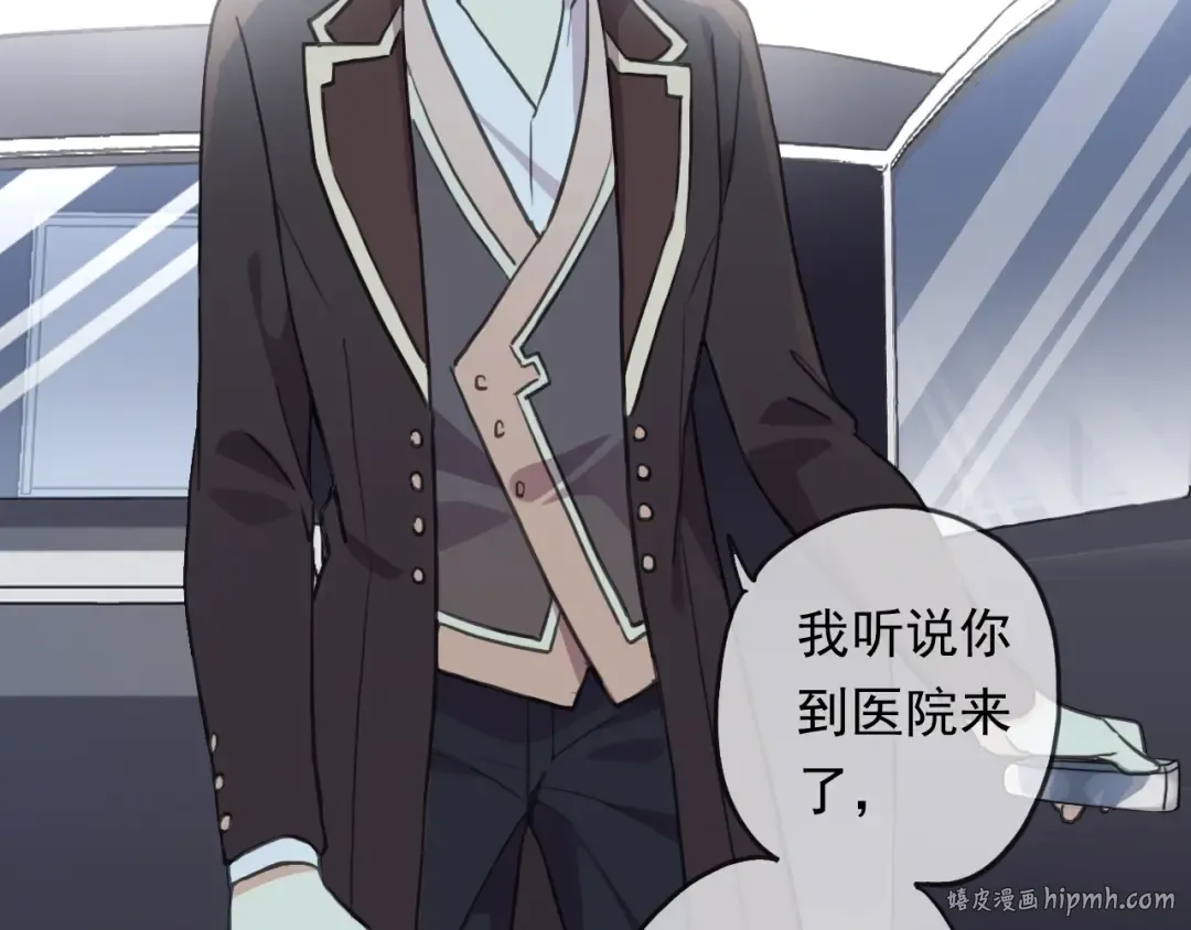 守护篇 第43话 煎熬 第72页