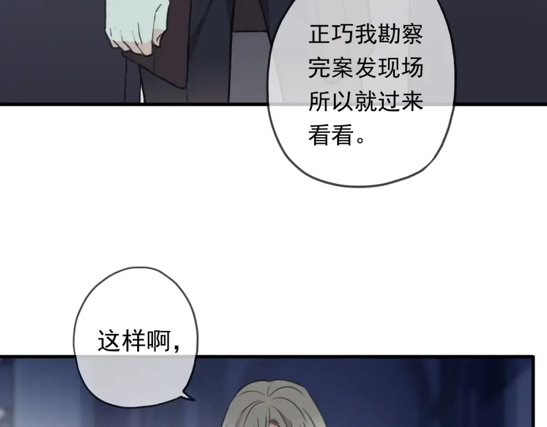 守护篇 第43话 煎熬 第73页