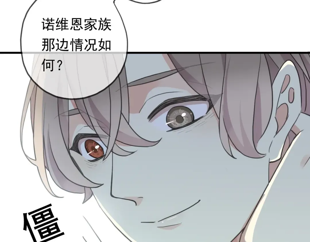 守护篇 第43话 煎熬 第75页