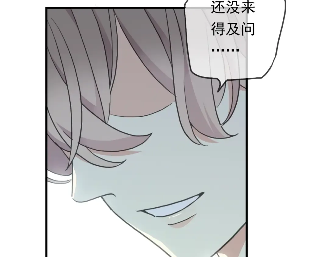 守护篇 第43话 煎熬 第77页