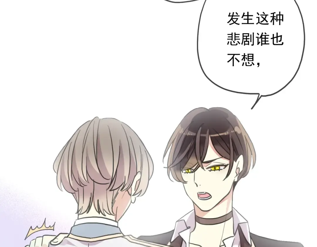 守护篇 第43话 煎熬 第79页