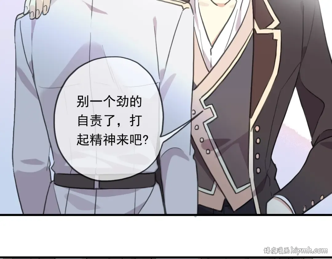 守护篇 第43话 煎熬 第80页
