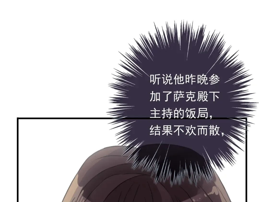 守护篇 第43话 煎熬 第82页