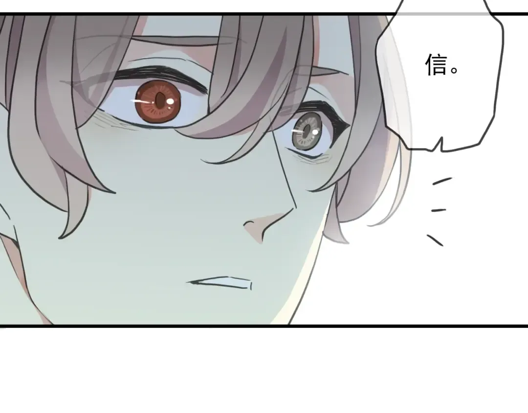 守护篇 第43话 煎熬 第85页