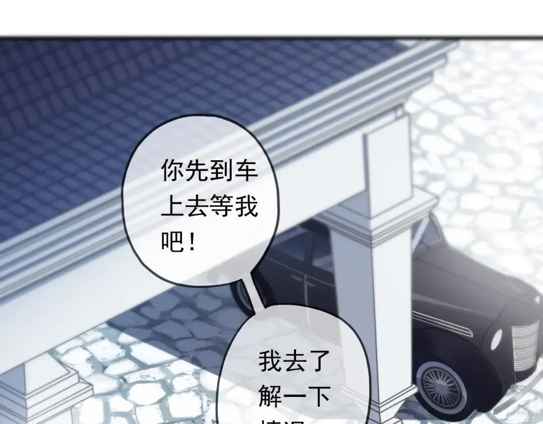 守护篇 第43话 煎熬 第86页