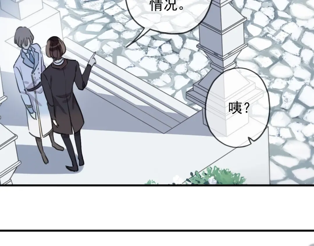 守护篇 第43话 煎熬 第87页