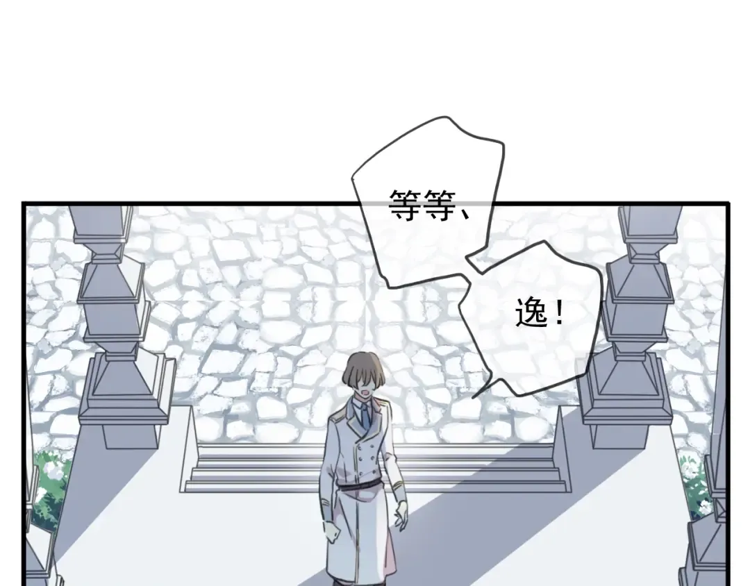 守护篇 第43话 煎熬 第89页