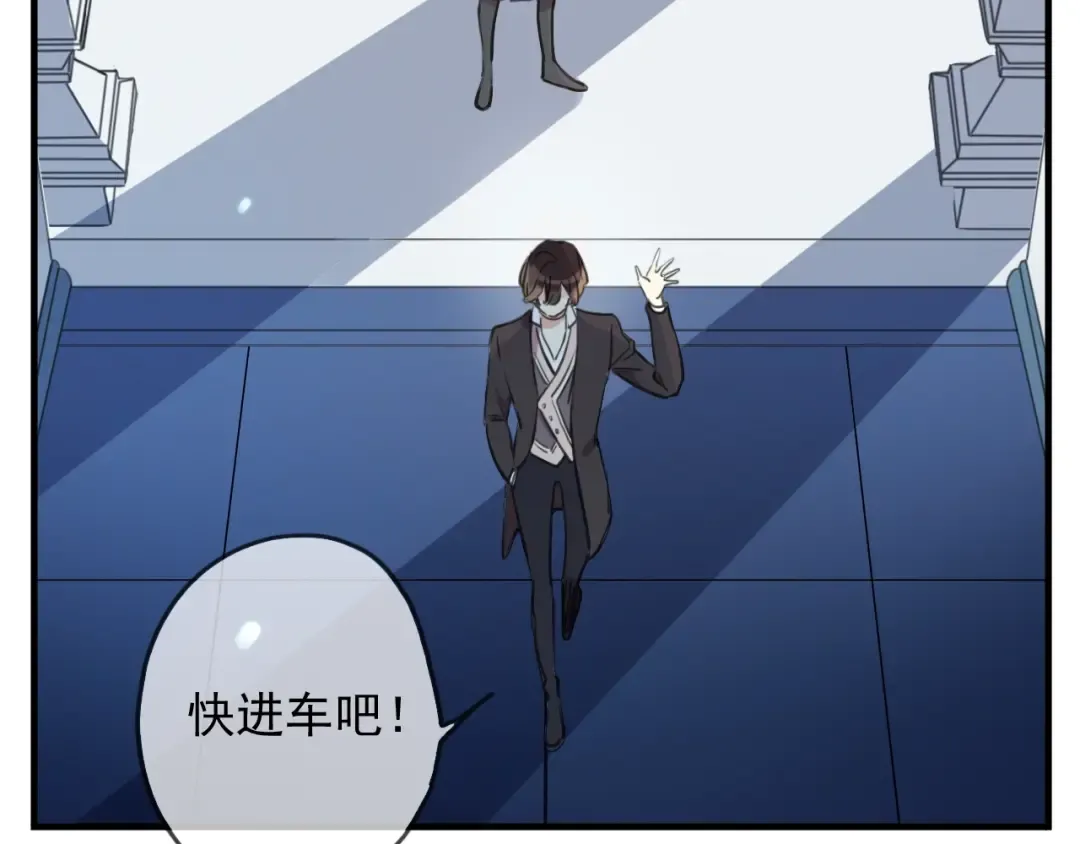 守护篇 第43话 煎熬 第90页