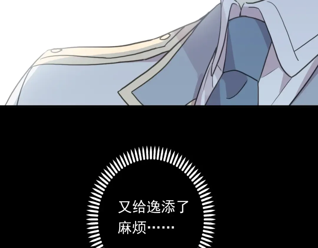 守护篇 第43话 煎熬 第94页