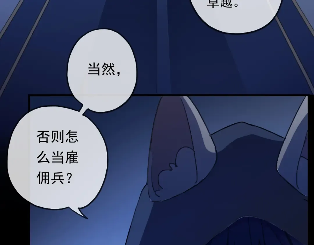 守护篇 第43话 煎熬 第100页