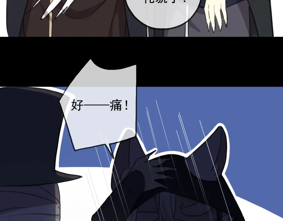 守护篇 第43话 煎熬 第106页