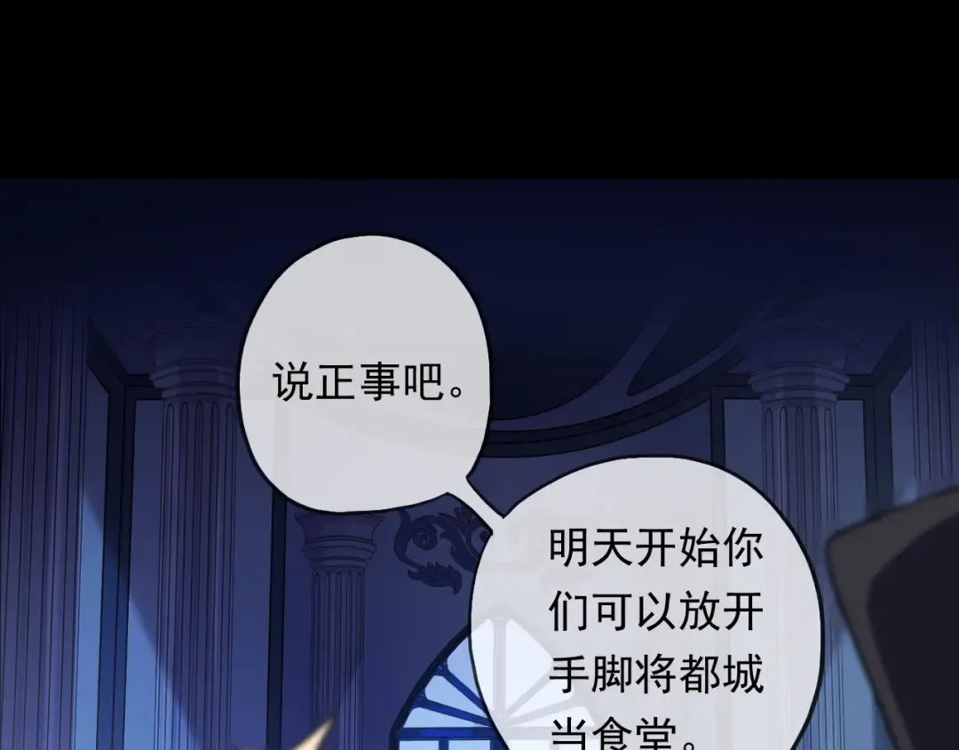 守护篇 第43话 煎熬 第110页