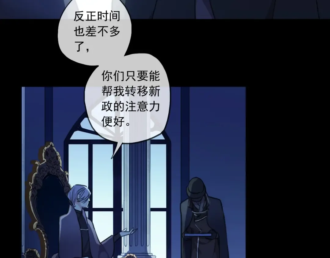 守护篇 第43话 煎熬 第114页