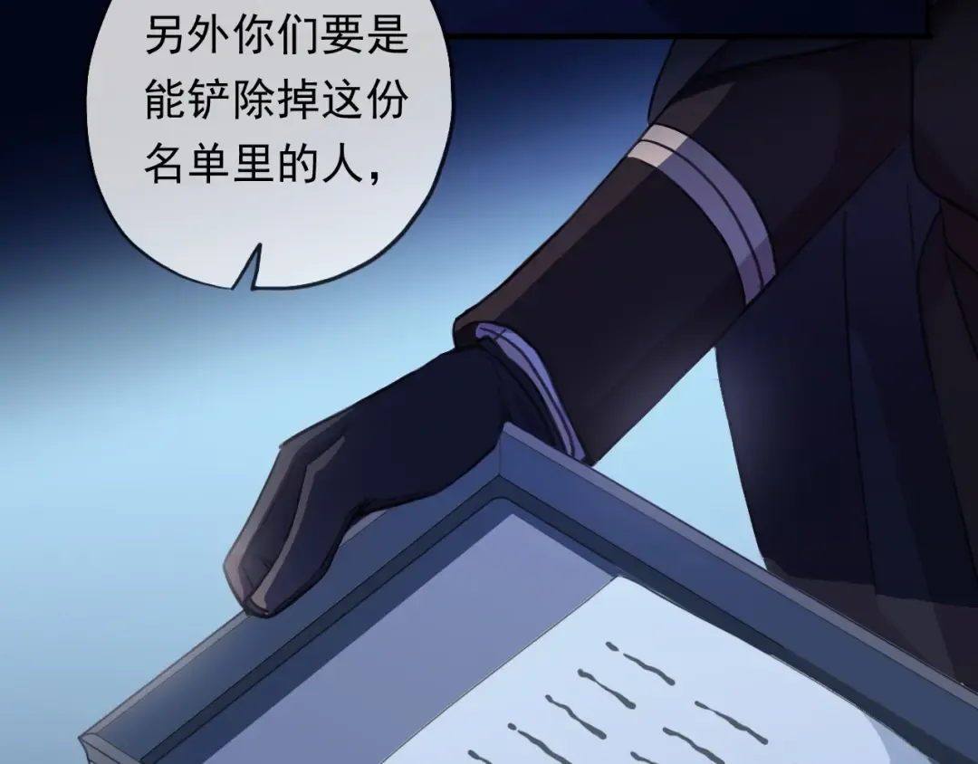 守护篇 第43话 煎熬 第117页