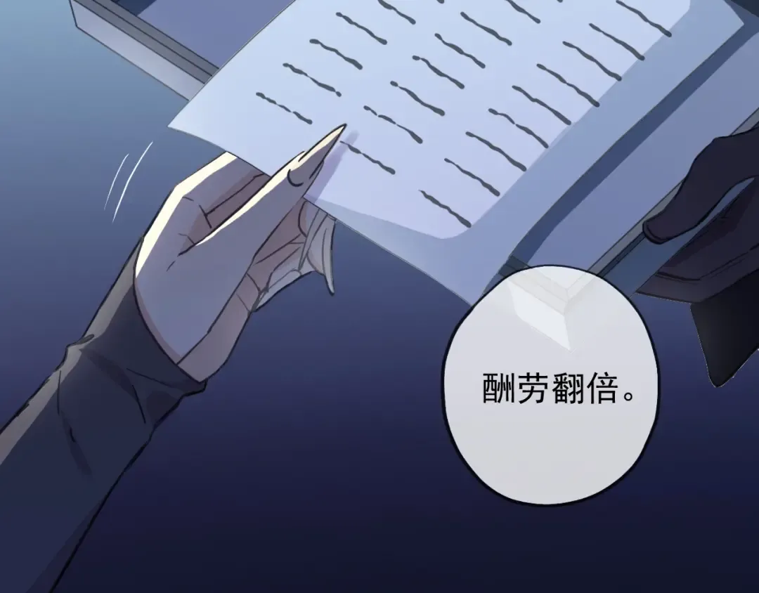 守护篇 第43话 煎熬 第118页