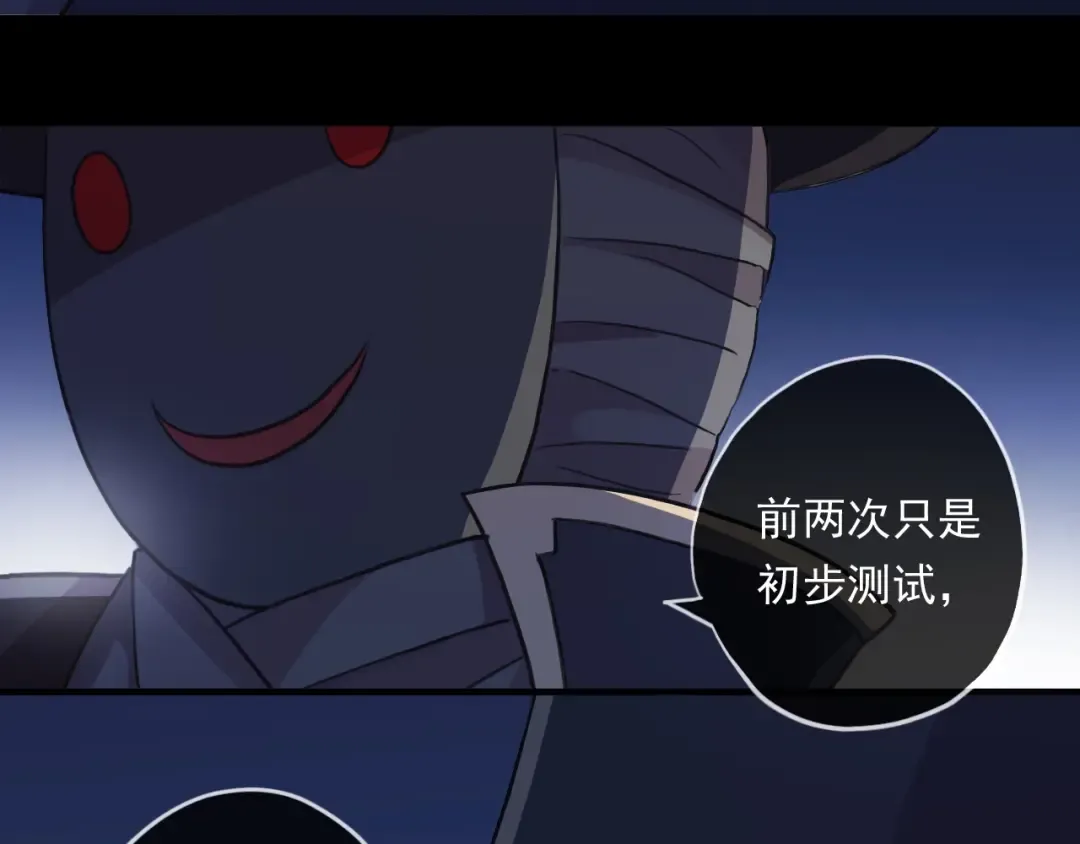 守护篇 第43话 煎熬 第119页