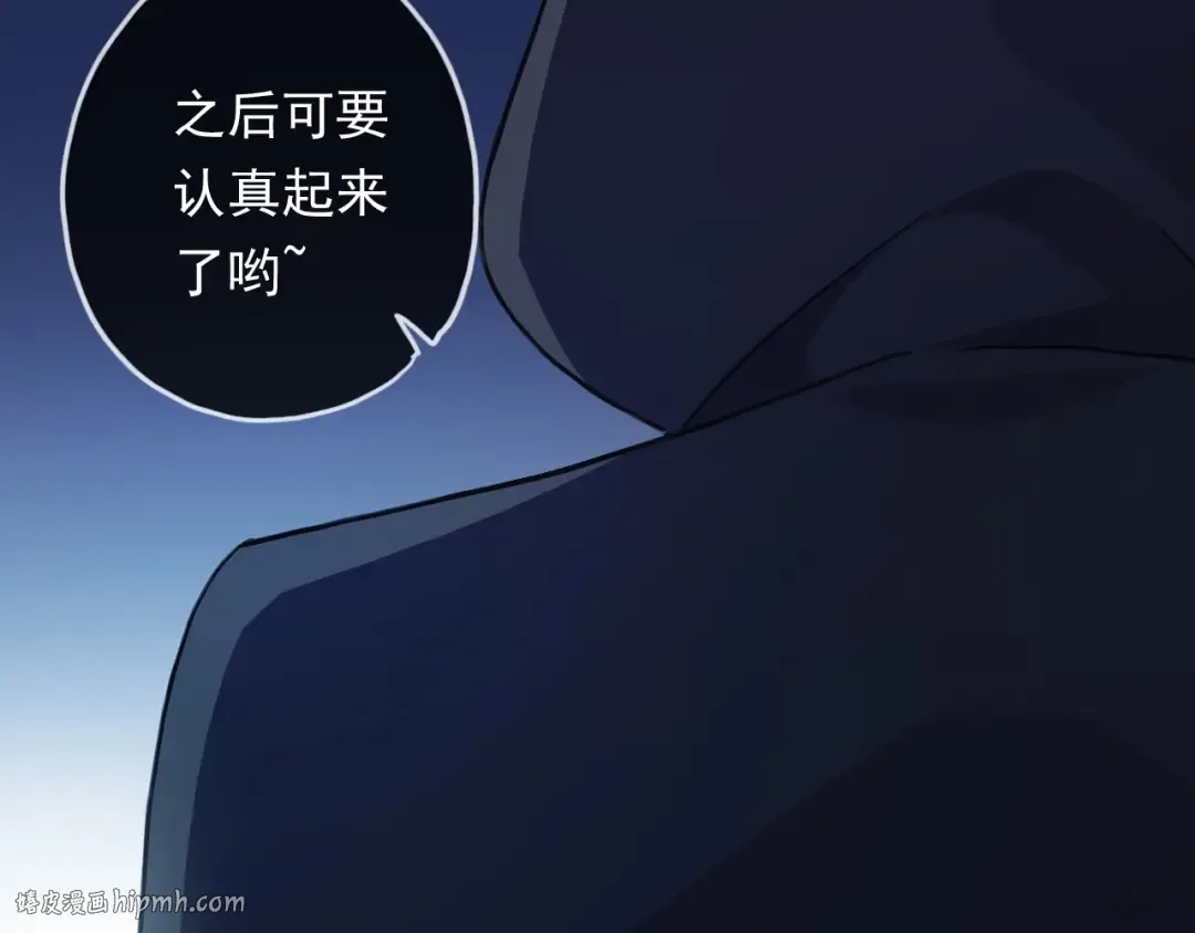 守护篇 第43话 煎熬 第120页