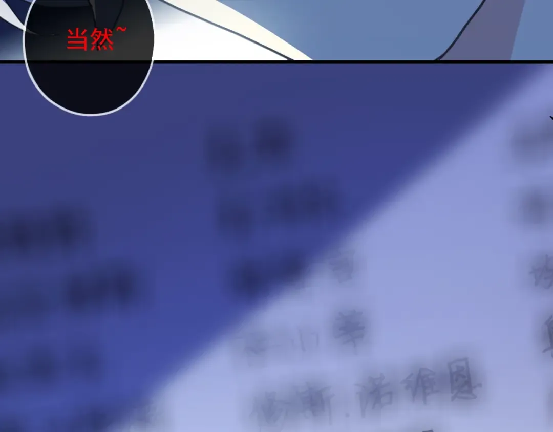 守护篇 第43话 煎熬 第122页