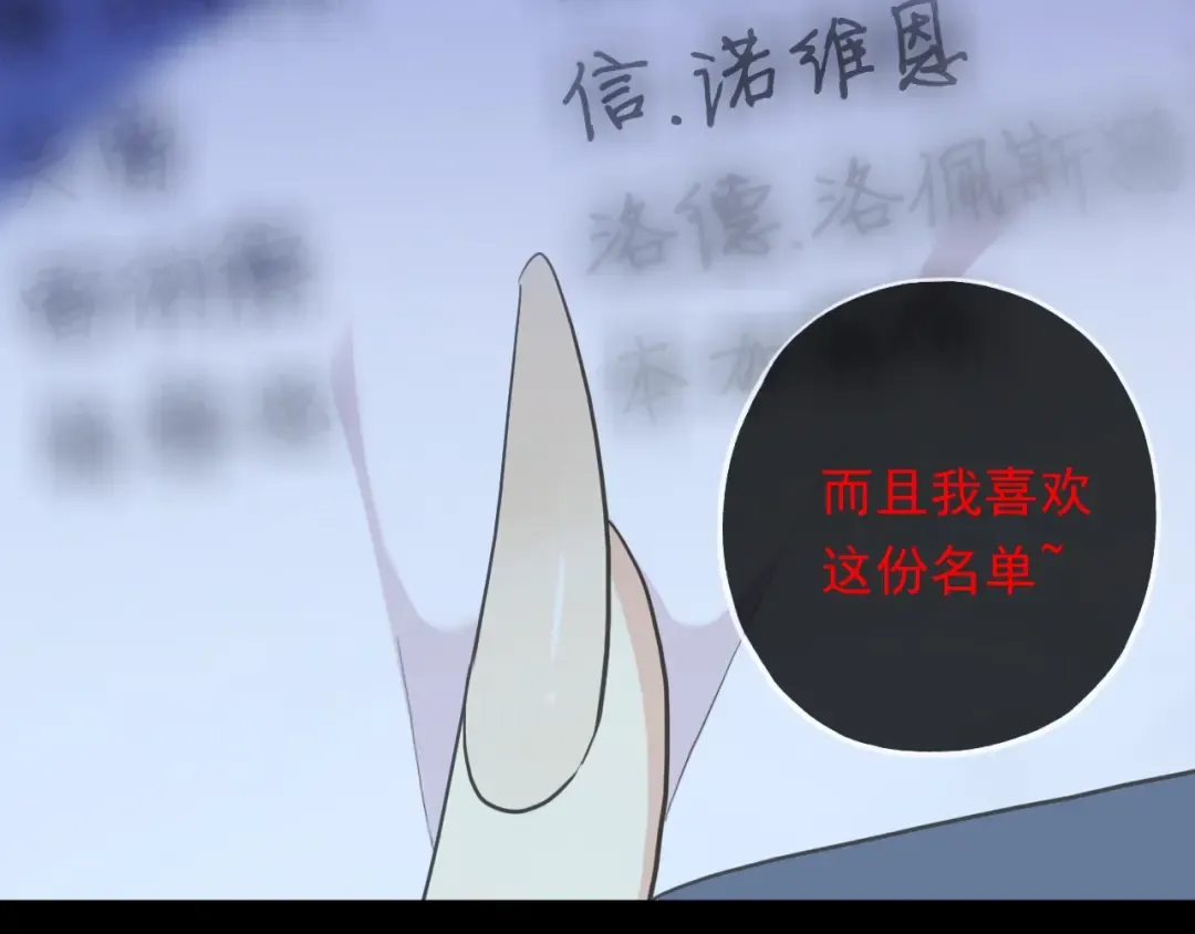 守护篇 第43话 煎熬 第123页