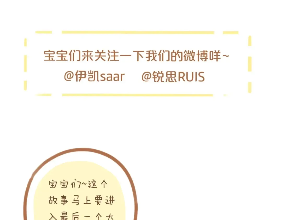 守护篇 第43话 煎熬 第125页