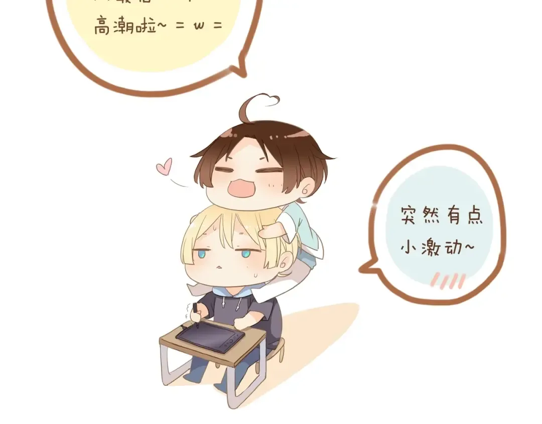 守护篇 第43话 煎熬 第126页