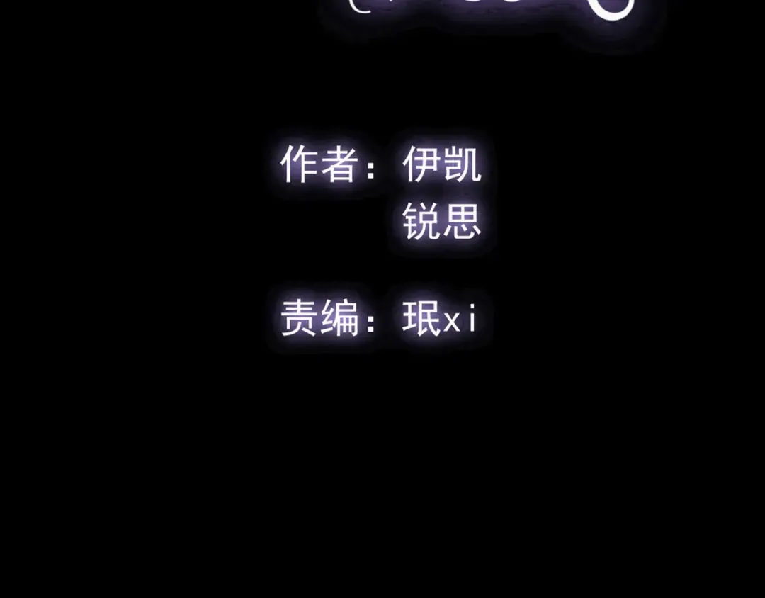 守护篇 第44话 猎物 第2页