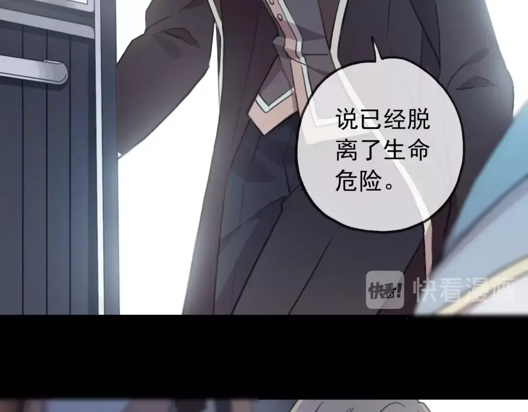 守护篇 第44话 猎物 第11页