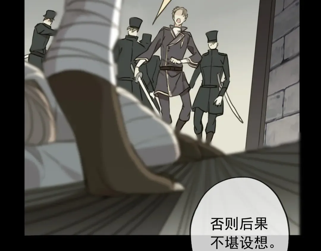 守护篇 第44话 猎物 第14页
