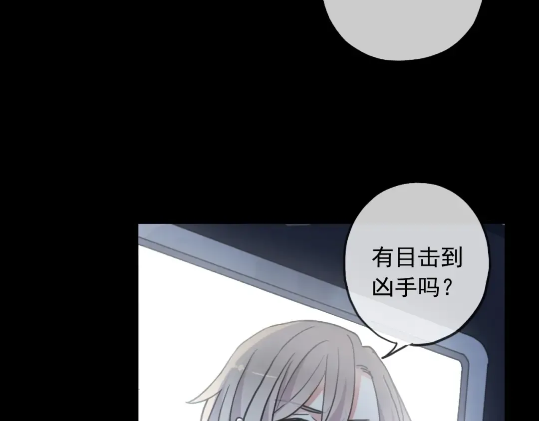 守护篇 第44话 猎物 第15页