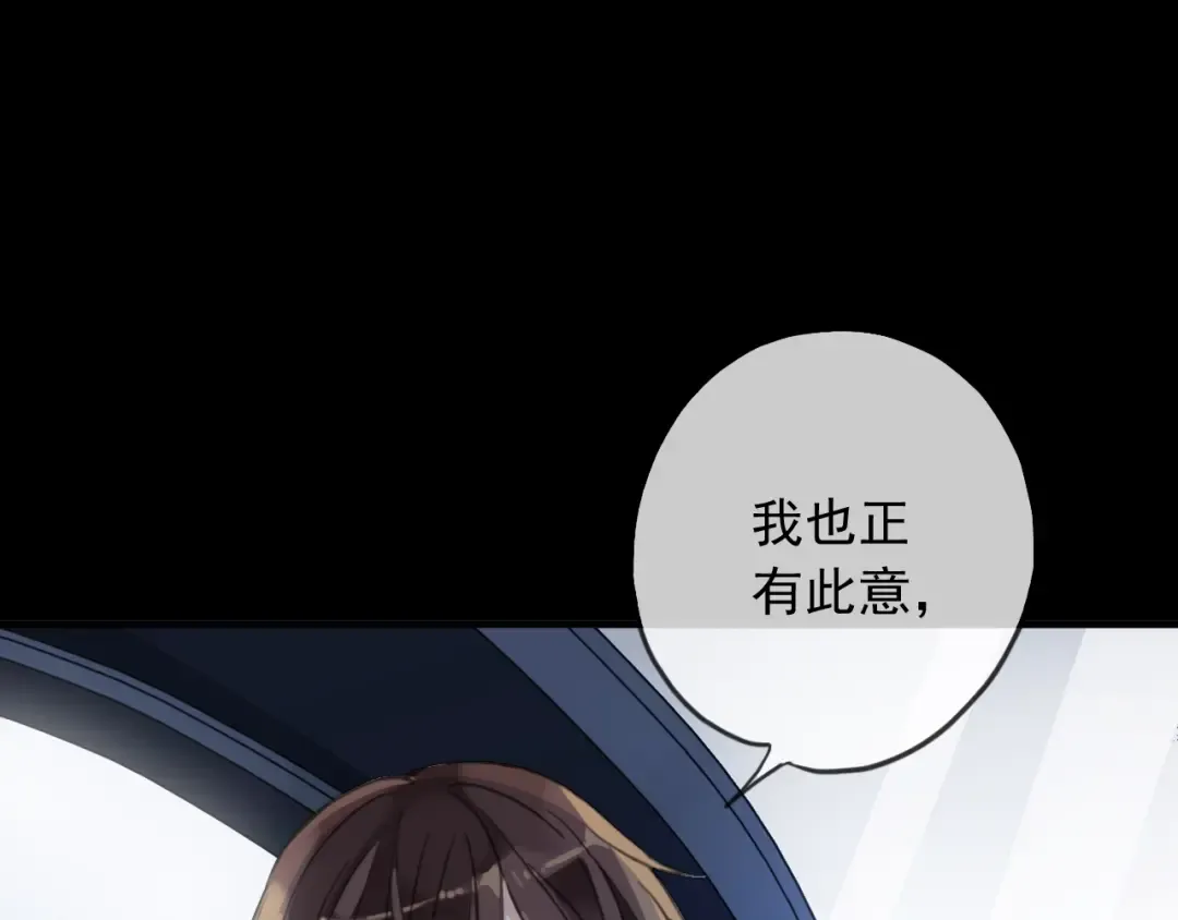 守护篇 第44话 猎物 第23页