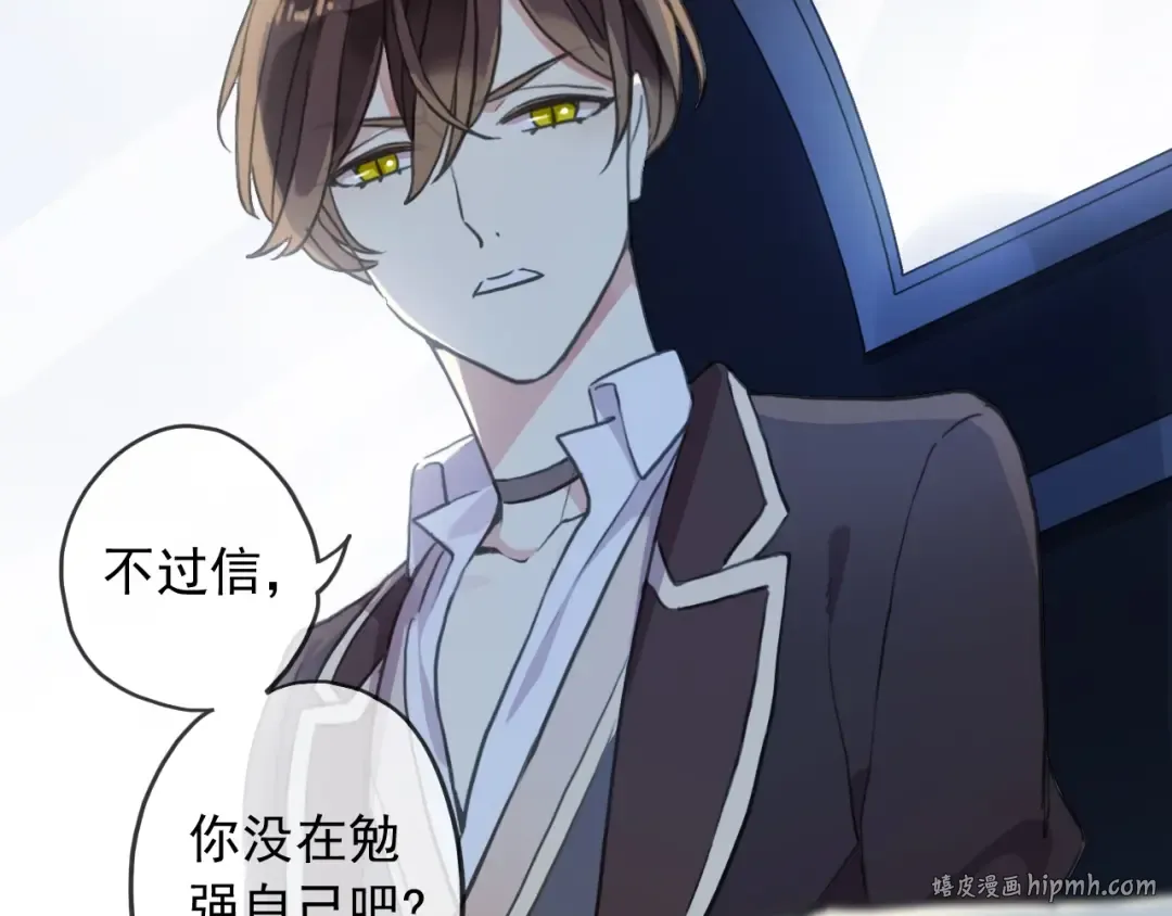 守护篇 第44话 猎物 第24页