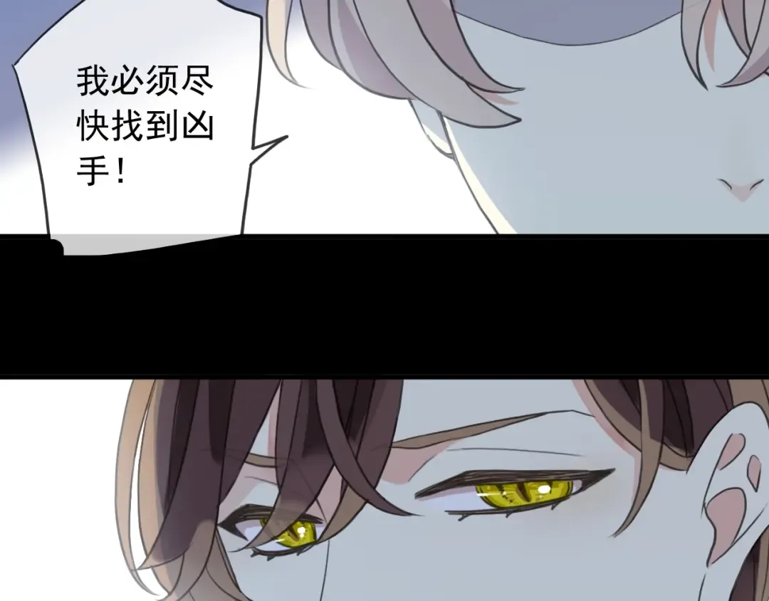 守护篇 第44话 猎物 第26页