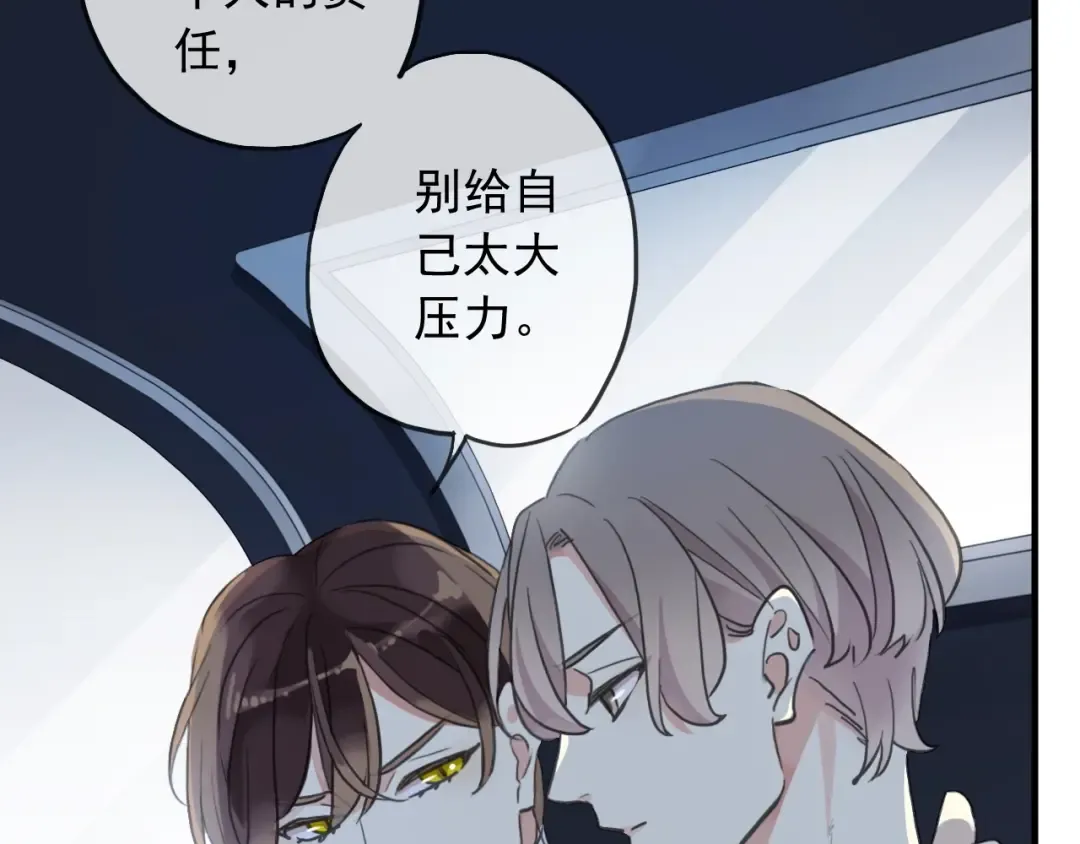 守护篇 第44话 猎物 第28页