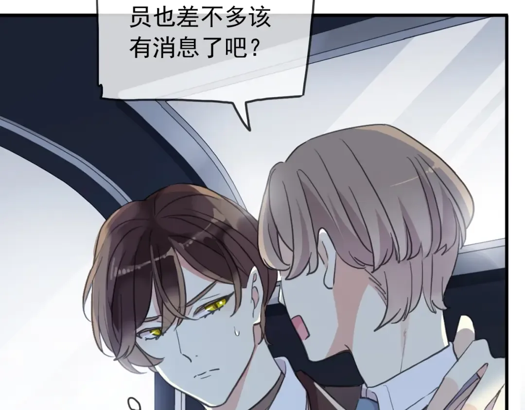 守护篇 第44话 猎物 第31页