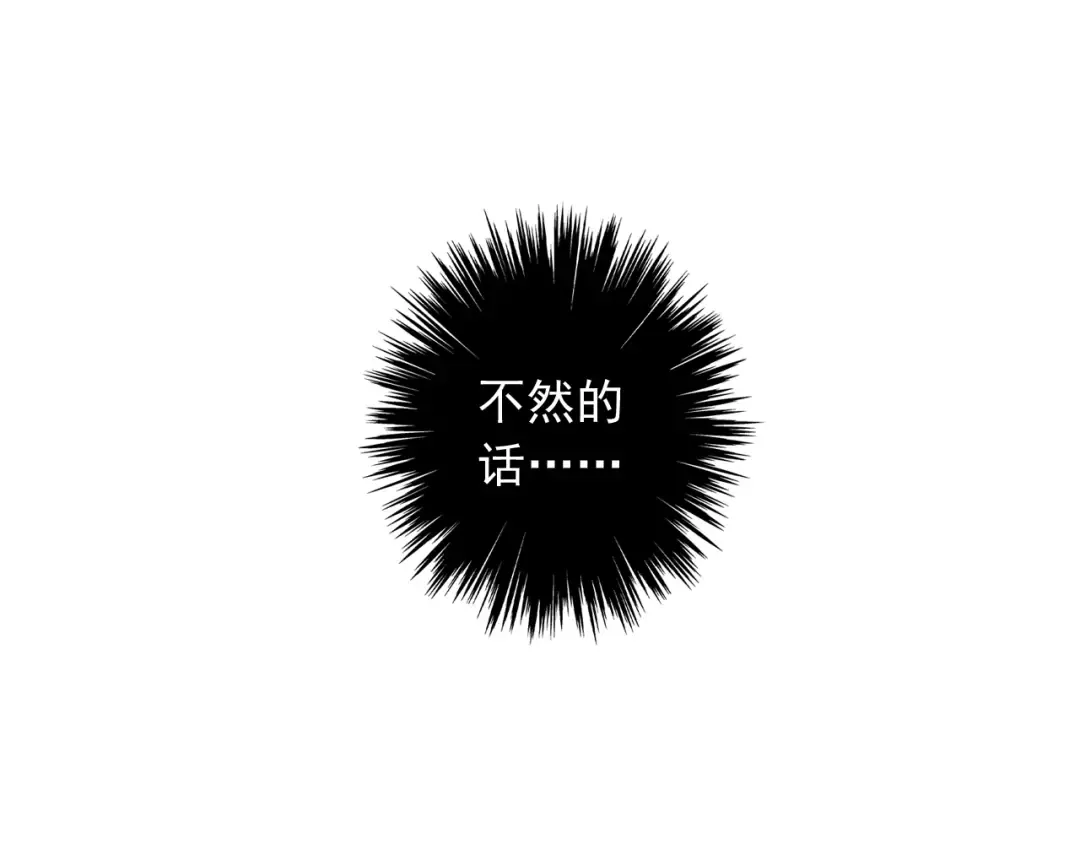 守护篇 第44话 猎物 第39页
